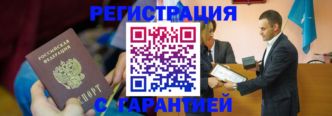 прописка 2025 в Торопеце