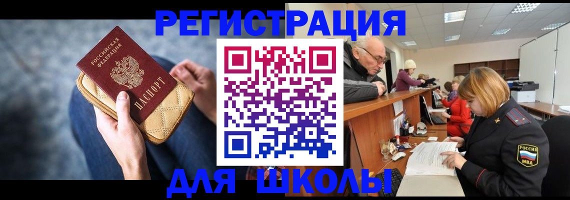 временная регистрация 2025 в Торопеце