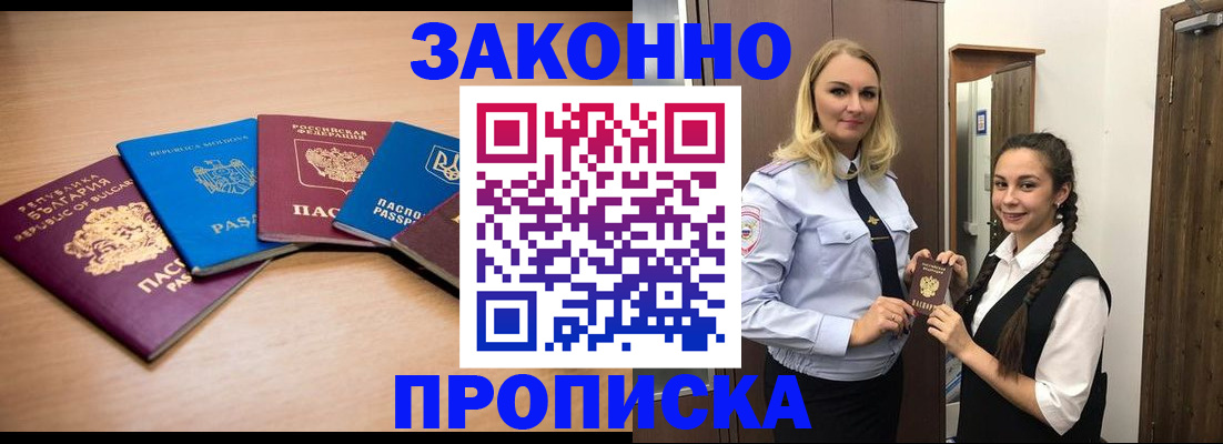 временная регистрация госуслуги в Торопеце
