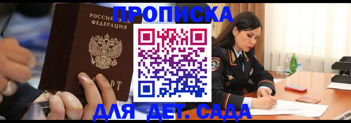 временная регистрация надежно в Торопеце