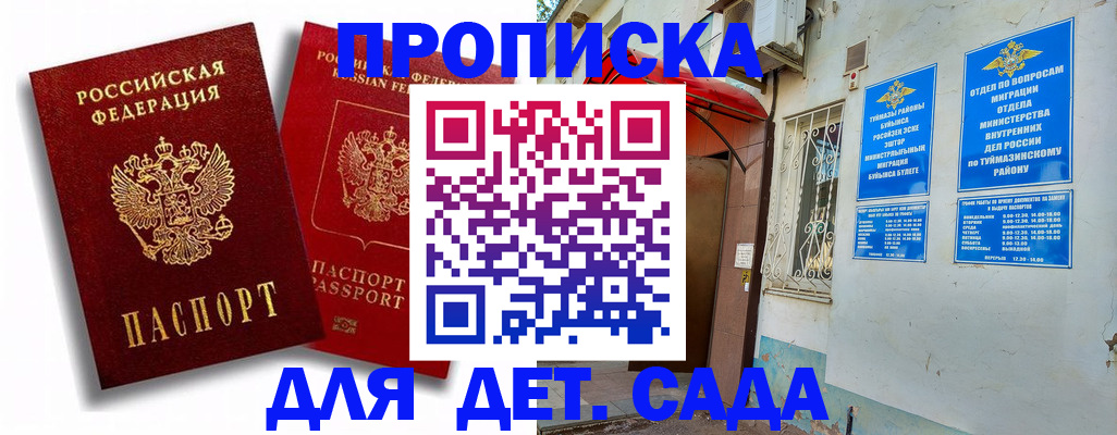 временная регистрация адрес в Торопеце