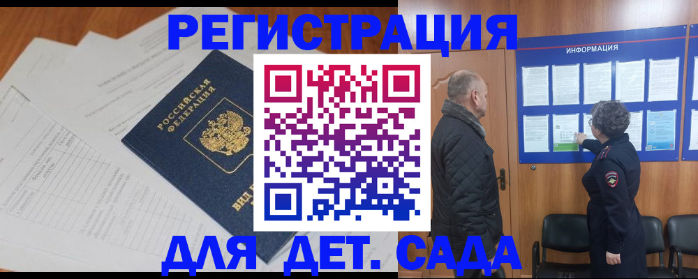временная регистрация госуслуги в Торопеце