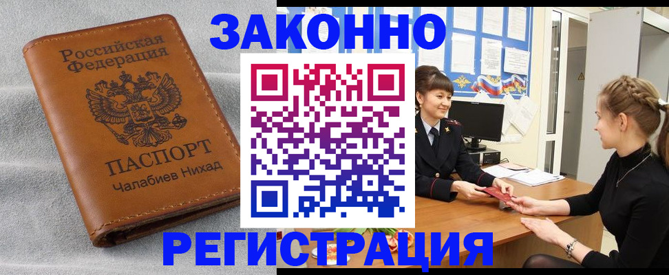 прописка для военкомата в Торопеце