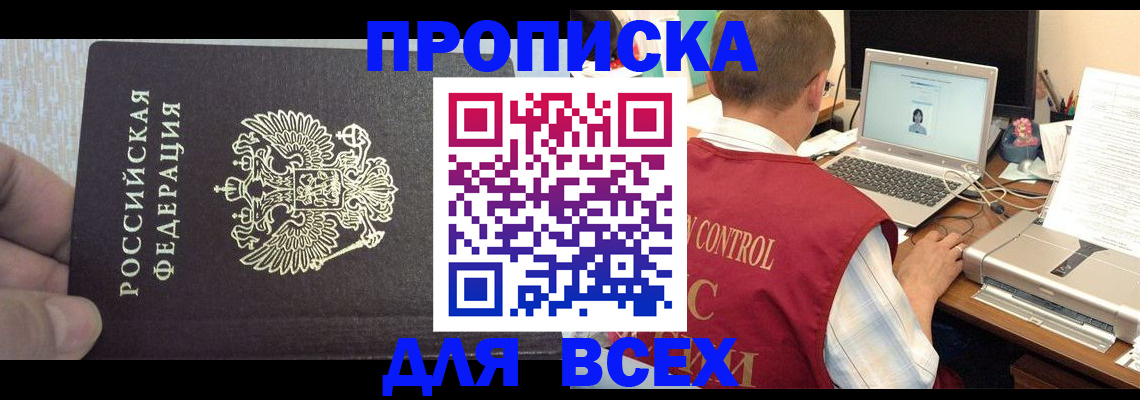 прописка поиск в Торопеце