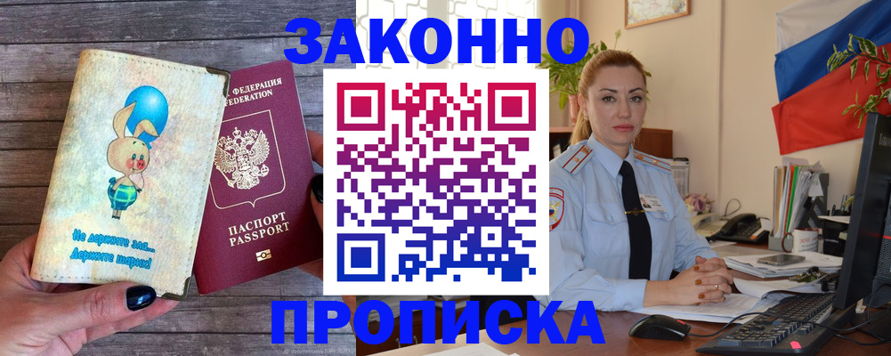 временная регистрация собственник в Торопеце