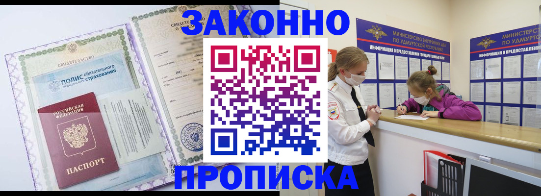 временная регистрация купить в Торопеце